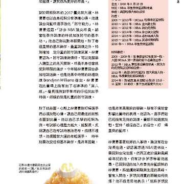 台北畫刊583期105年8月