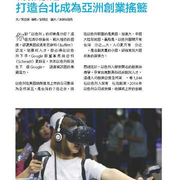 台北畫刊583期105年8月
