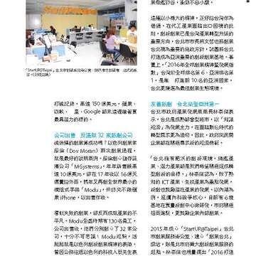 台北畫刊583期105年8月