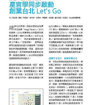 台北畫刊583期105年8月