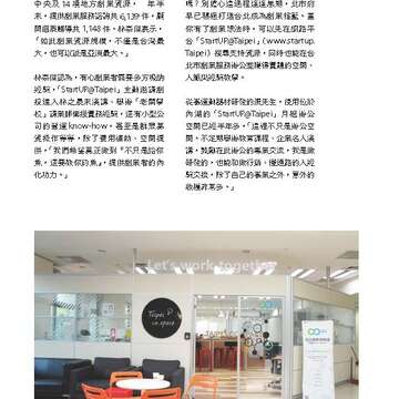 台北畫刊583期105年8月