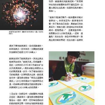 台北畫刊583期105年8月