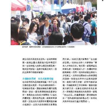 台北畫刊583期105年8月