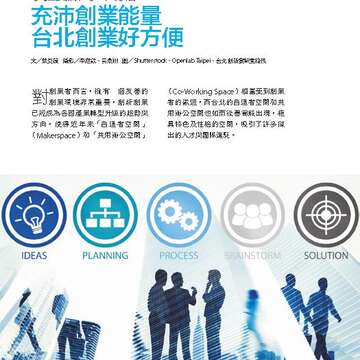 台北畫刊583期105年8月
