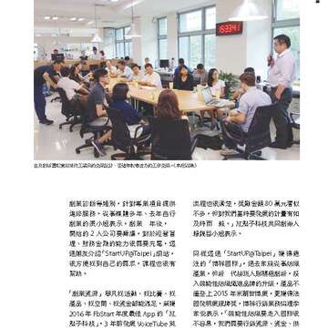台北畫刊583期105年8月