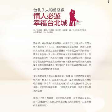 台北畫刊583期105年8月