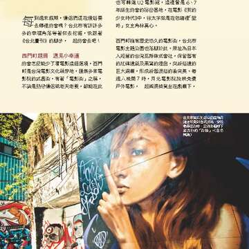 台北畫刊583期105年8月