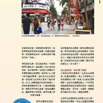 台北畫刊583期105年8月