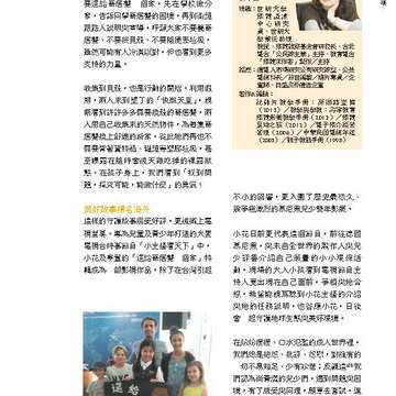 台北畫刊583期105年8月