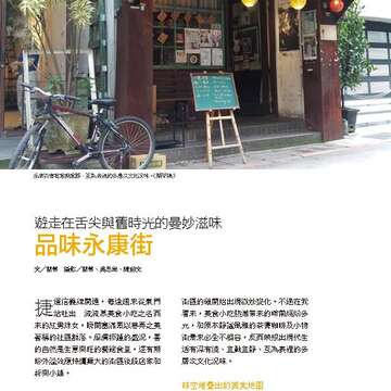 台北畫刊583期105年8月