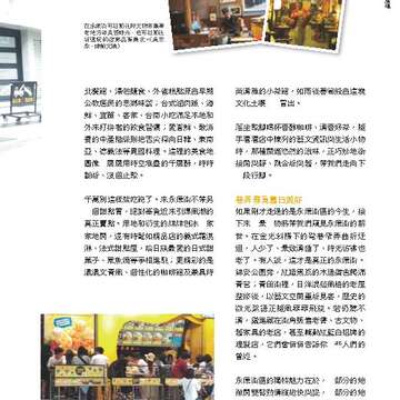 台北畫刊583期105年8月