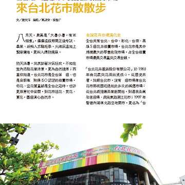 台北畫刊583期105年8月