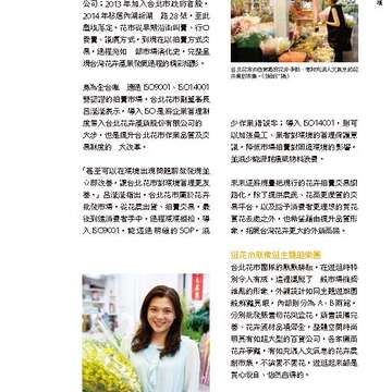 台北畫刊583期105年8月