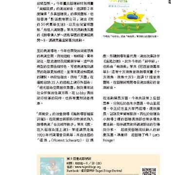 台北畫刊583期105年8月
