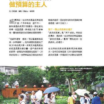 台北畫刊583期105年8月