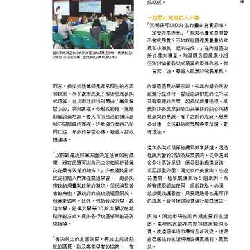 台北畫刊583期105年8月