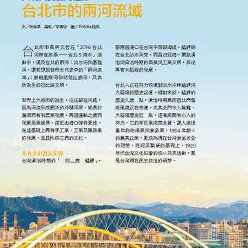 台北畫刊583期105年8月