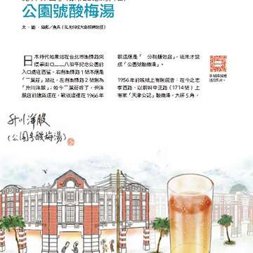 台北畫刊583期105年8月