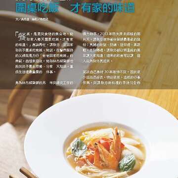 台北畫刊583期105年8月