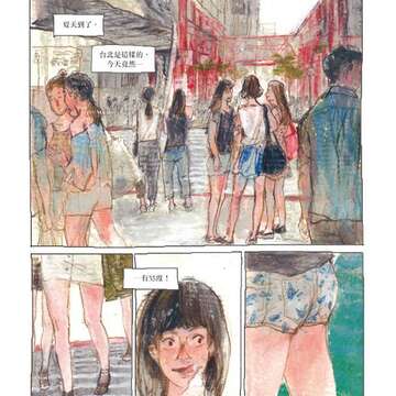 台北畫刊583期105年8月