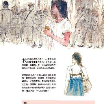 台北畫刊583期105年8月