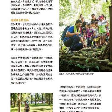 台北畫刊583期105年8月