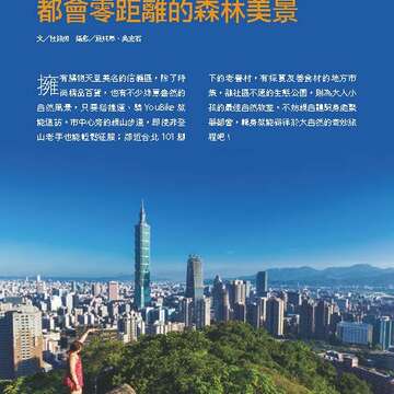 台北畫刊583期105年8月