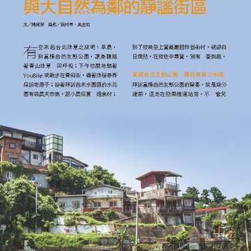 台北畫刊583期105年8月