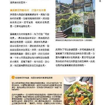 台北畫刊583期105年8月