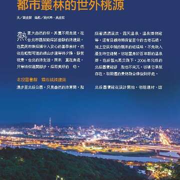 台北畫刊583期105年8月