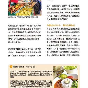台北畫刊583期105年8月