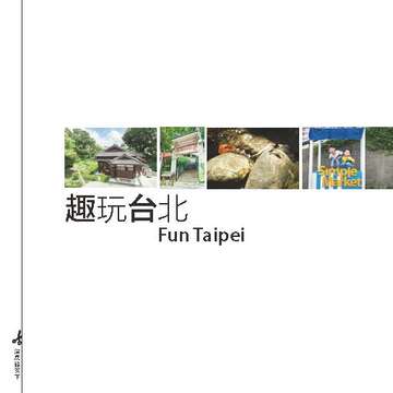 台北畫刊583期105年8月