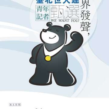 台北畫刊583期105年8月