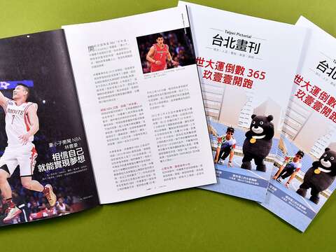 8月號《台北畫刊》分享林書豪及玖壹壹的逐夢故事。