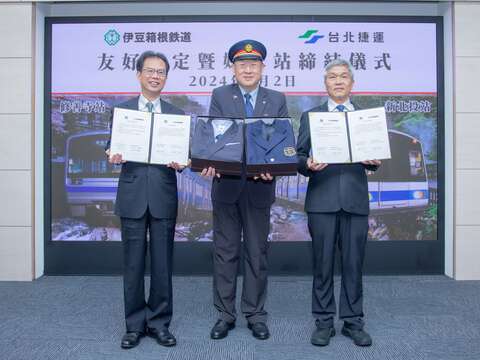 臺北捷運公司與日本伊豆箱根鐵道株式會社7月2日於臺北捷運北投機廠，簽訂中文版友好協定締結書並互贈制服紀念(圖片來源：臺北大眾捷運股份有限公司)
