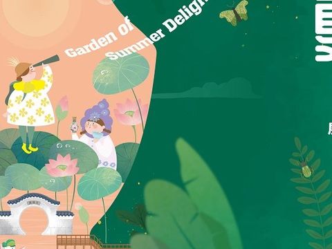 故宮童樂節(圖片來源：臺北市政府觀光傳播局)