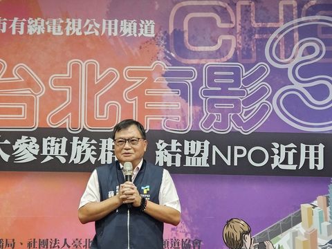觀傳局副局長薛秋火期許臺北市公用頻道CH3扮演重要的市民資訊平台，為在地發聲。(圖片來源：臺北市政府觀光傳播局)