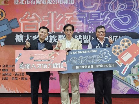 觀傳局副局長薛秋火（右起）、臺北市公用頻道協會理事長王亞維、聯維有線電視總經理洪東華為「台北有影3」揭開序幕。(圖片來源：臺北市政府觀光傳播局)