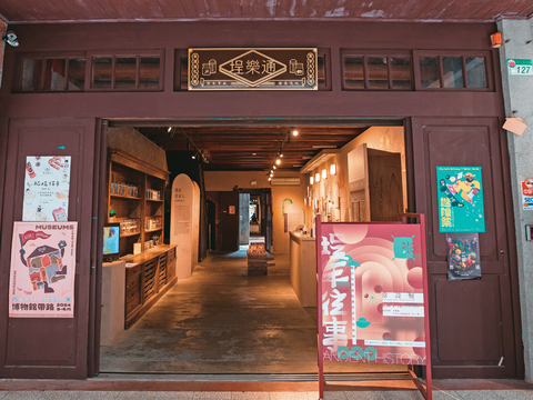 埕樂通現為大稻埕在地產業展覽空間。