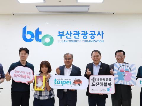 拜會釜山觀光公社(圖片來源：臺北市政府觀光傳播局)