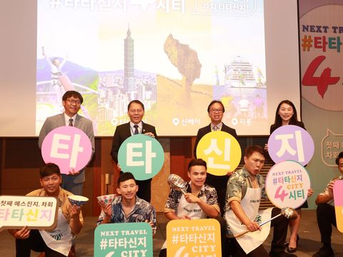 臺北、基隆、新北、桃園四市首度攜手辦理海外觀光推廣會(圖片來源：臺北市政府觀光傳播局)