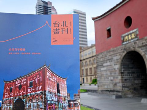 跟隨《台北畫刊》7月號的報導，踏尋臺北百年摩登風情。(圖片來源：臺北市政府觀光傳播局)