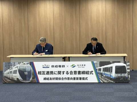 臺北捷運公司總經理黃清信(圖右)及京成電鐵社長小林敏也(圖左)，簽署友好關係合作意向書。(圖片來源：臺北大眾捷運股份有限公司)