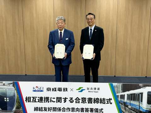 臺北捷運公司總經理黃清信(圖右)與京成電鐵社長小林敏也(圖左)，開啟雙方合作新氣象。(圖片來源：臺北大眾捷運股份有限公司)