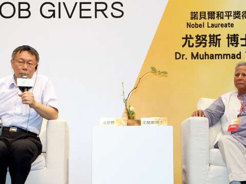 台北市市長柯文哲與諾貝爾和平獎得主尤努斯教授在「2016社會型企業東亞年會」中對談。