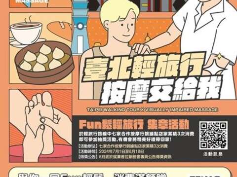 Divine Hands Taipei Light Travel & Massage Tour