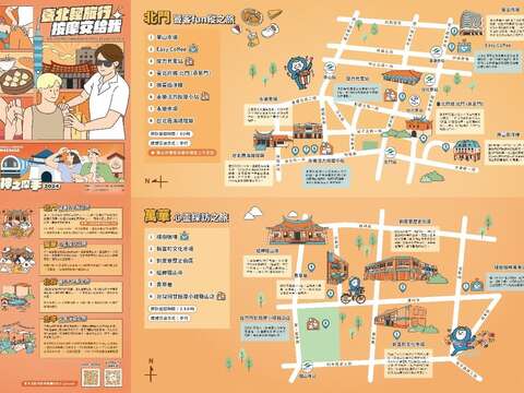 「臺北輕旅行按摩交給我」旅遊地圖(中文版)。(圖片來源:臺北市政府勞動局)
