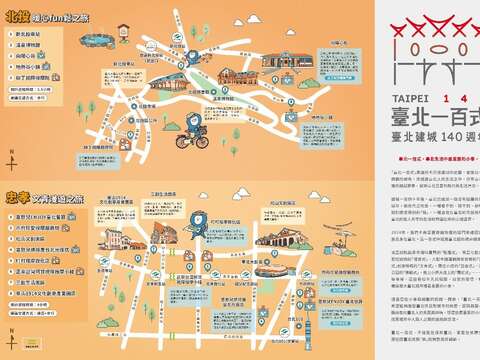 「臺北輕旅行按摩交給我」旅遊地圖(中文版-2)。(圖片來源:臺北市政府勞動局)