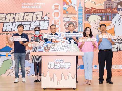 活動記者會照片二:宣傳記者會啟動儀式合影。(圖片來源:臺北市政府勞動局)