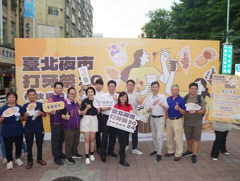 「臺北夜市打牙祭」帶大家享受臺北市多元繽紛的夜市小吃(圖片來源：臺北市市場處)